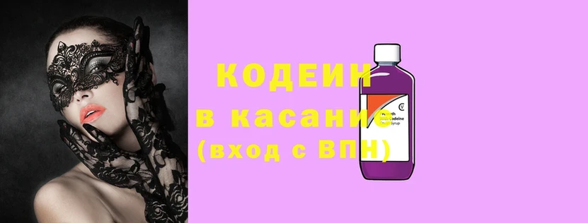 MEGA ONION  Новодвинск  Кодеин Purple Drank 