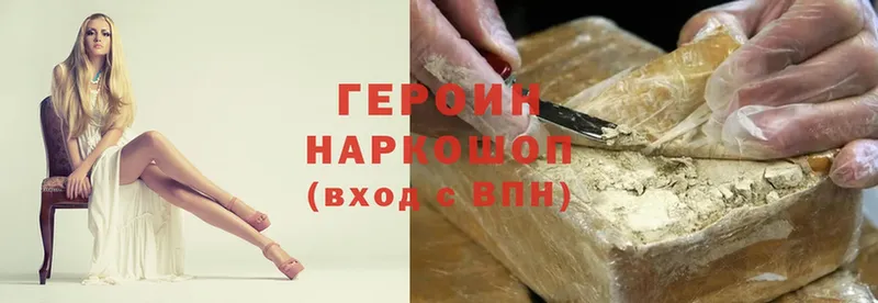 ГЕРОИН белый  shop какой сайт  Новодвинск 